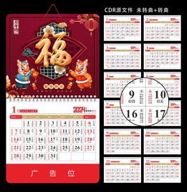 新年海报