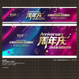 周年庆 无数字