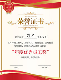 荣誉证书