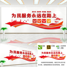 为民服务永远在路上