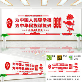 为中国人民谋幸福