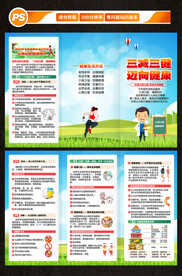 三减三健三折页