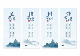 家风家训展板挂画