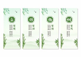 家风家训展板挂画