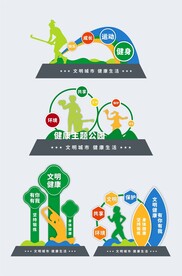 公园健身导视牌