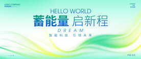 绿色会议背景