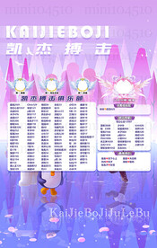 冠名海报设计