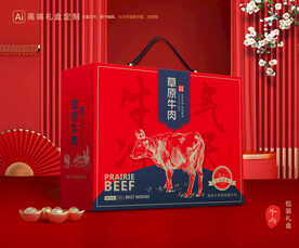 牛肉包装 牛腱礼盒