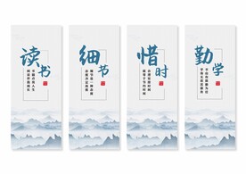 学校校园文化展板挂画