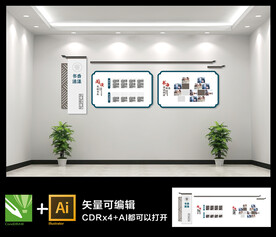 国家电网 电力文化墙