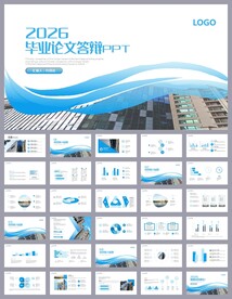 简约毕业论文答辩开题报告PPT
