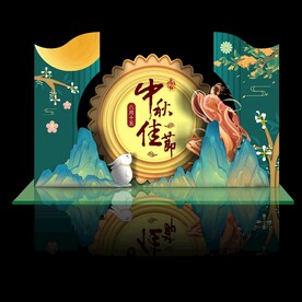 中秋美陈