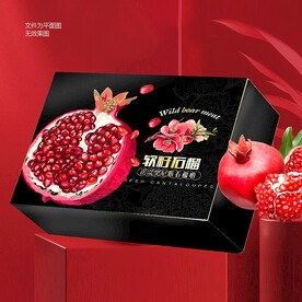 黑色高档 石榴礼盒 