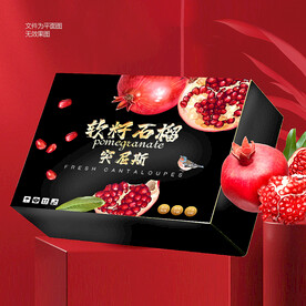 软籽石榴 石榴包装 