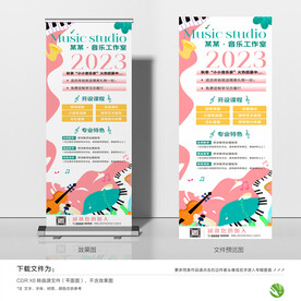 音乐培训班海报