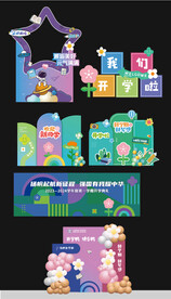 开学季打卡美陈