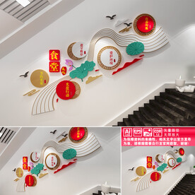 食堂文化楼道文化墙