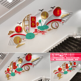 五个引领楼道标语