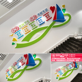 关爱贫困学生楼道文化墙