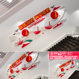 档案管理楼道文化墙