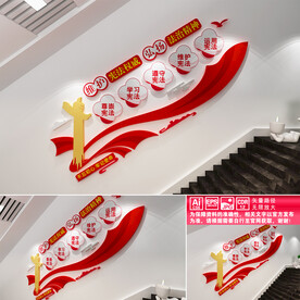 法治精神楼道文化墙