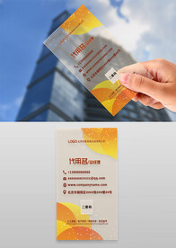 竖版透明橙黄商务个人名片模板