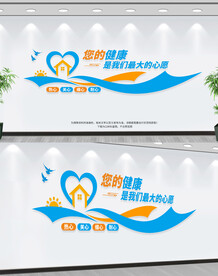 医院文化墙