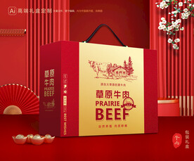 牛肉包装 牛腱礼盒