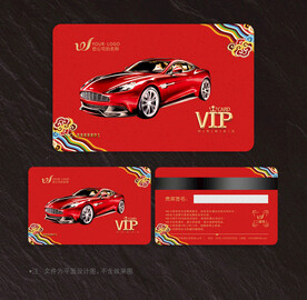 汽车会员卡