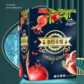 墨石榴包装 