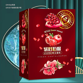 高档石榴包装