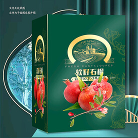 突尼斯石榴 礼盒
