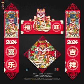 龙年大小门春联