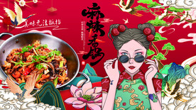 麻辣香锅背景墙