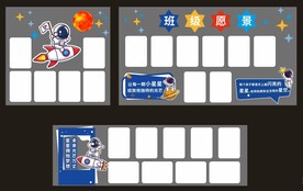 星辰文化墙 
