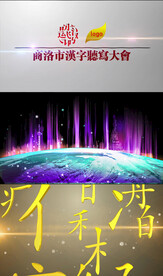 中国汉字听写视频