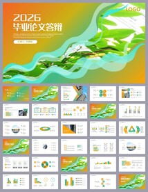大气创意毕业论文答辩PPT模板