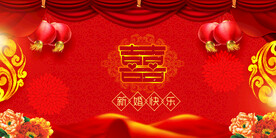 结婚