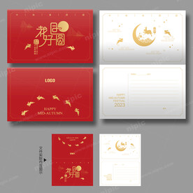 中秋贺卡邀请函