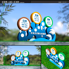 社会主义核心价值观雕塑