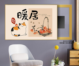 新中式简约暖居电表箱装饰画