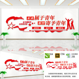 青年之家文化墙