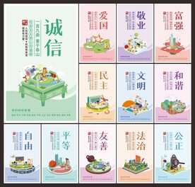 核心价值观