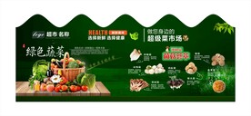 蔬菜展板图片
