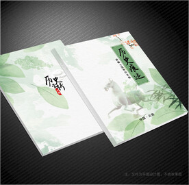历史封面