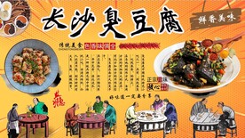 长沙臭豆腐
