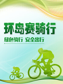暖场活动