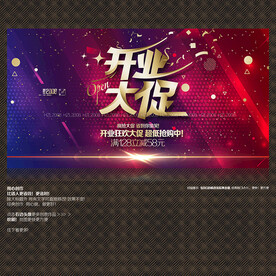 开业 质感篇