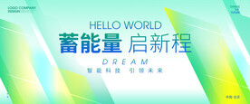 绿色会议背景
