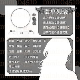 歌单设计